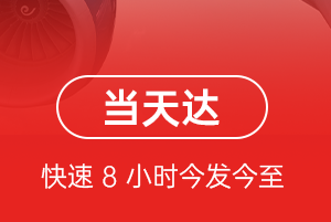 郴州北湖机场快递航空货运公司【机场