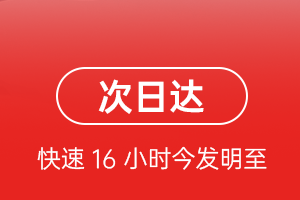 郴州北湖机场快递航空货运 航空货运
